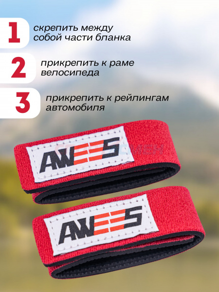 Связки для удилищ AWEES цв.красный