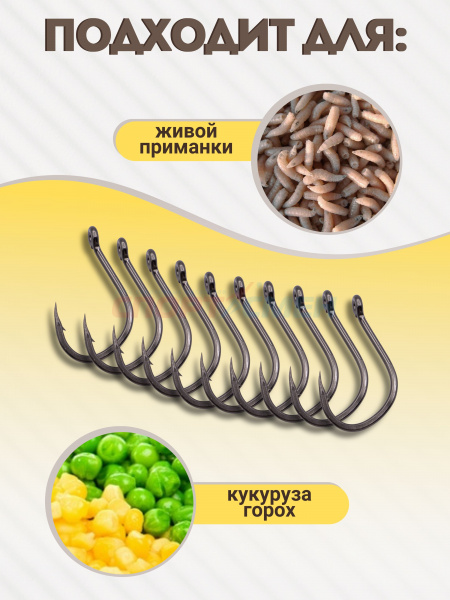 Крючки AWEES Iseama BN (10шт)