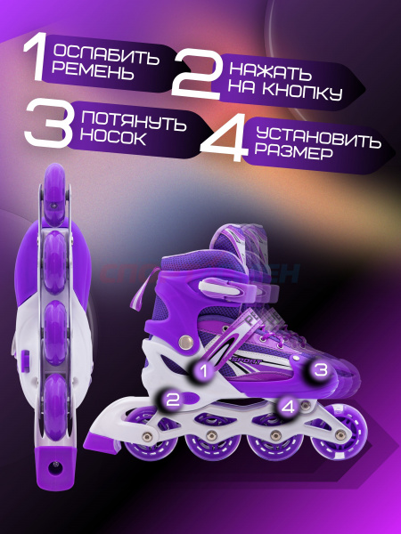 Коньки роликовые раздвижные Virtey Pegas  DJS-905 р. 31-42 цв.фиолетовый