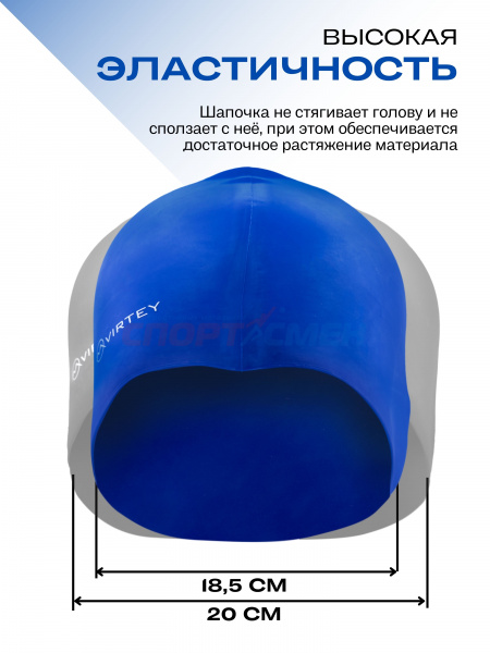 Шапочка для плавания Virtey SP002 Silicon  цв.синий