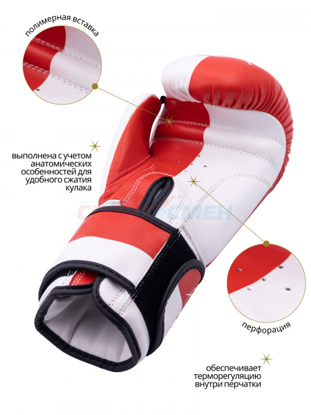 Перчатки боксерские Virtey BG06 X Fighting 6-14ун цв.красно-белый