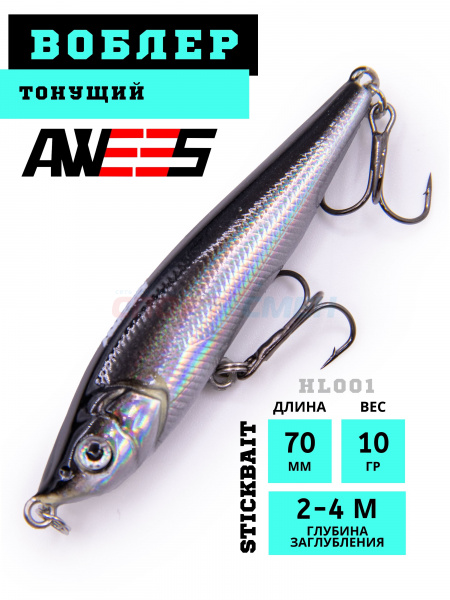 Воблер AWEES HL001 S стикбейт (тонущий) цв.черно-серебристый