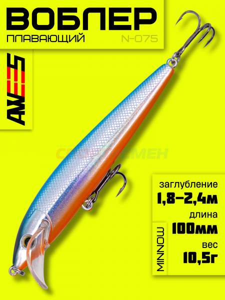Воблер AWEES N-075 100FL плав. 100мм, 10.5г (1,8-2,4м) цв.оранжево-серебристо-голубой