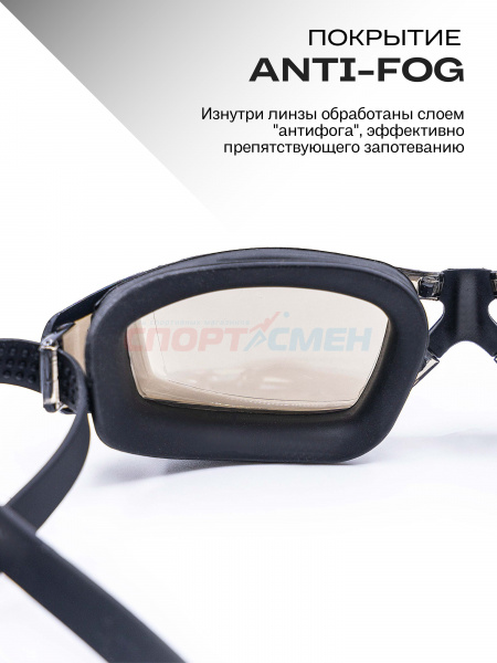 Очки для плавания Virtey S1935M Mirror Sr цв.черный