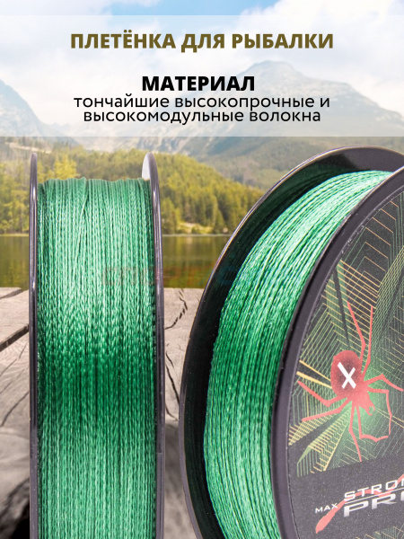 Шнур плетёный Spider Braid PE зеленый 100м