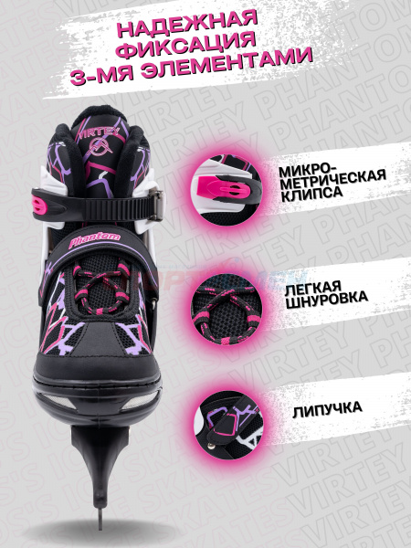 Коньки ледовые раздвижные Virtey Phantom BW-1BW-182  р.29-40 цв.розовый
