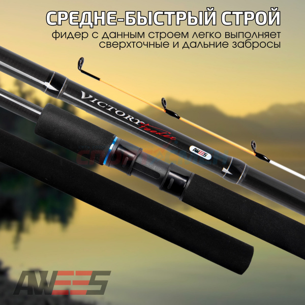 ***Фидер штекерный AWEES Victory Feeder***