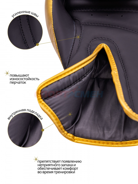 Перчатки боксерские Virtey BG15 10-14ун цв.золотисто-черный