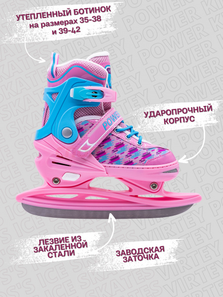Коньки ледовые раздвижные Virtey POWER BW-166  р.31-40 цв.розовый