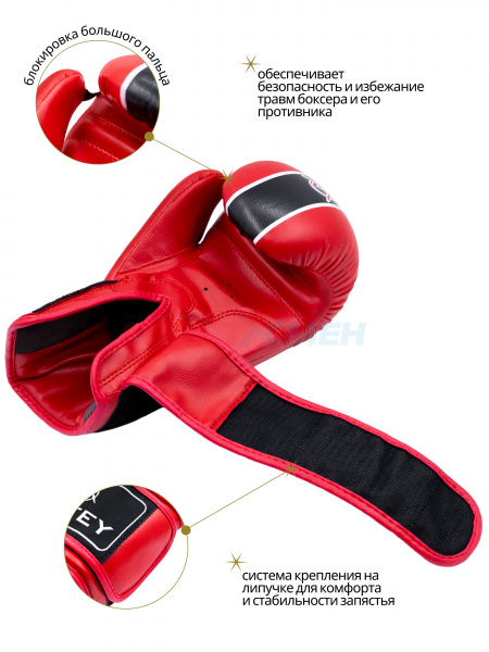 Перчатки боксерские Virtey BG10 Knockout 6-14ун цв.красный
