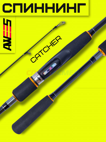 ***Спиннинг штекерный AWEES AC Catcher***