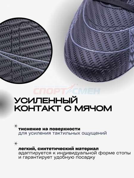 Бутсы Virtey 24256 мужской ICON р.33-45  цв.черный