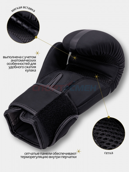 Перчатки боксерские Virtey BG12 Pulsar 10-14ун цв.черный