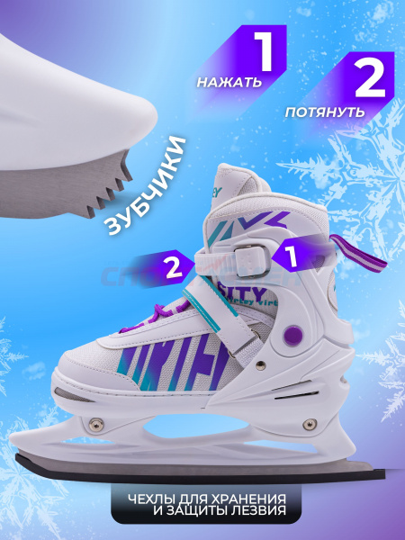 Коньки ледовые раздвижные Virtey SITY New 37-44 цв.фиолетово-белый