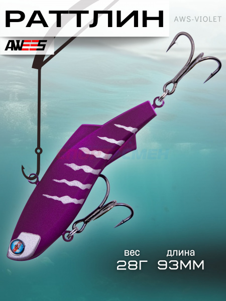 Ратлин AWEES AWS-93 Shiriten Finland (Silicon) цв.серебристо-фиолетовый