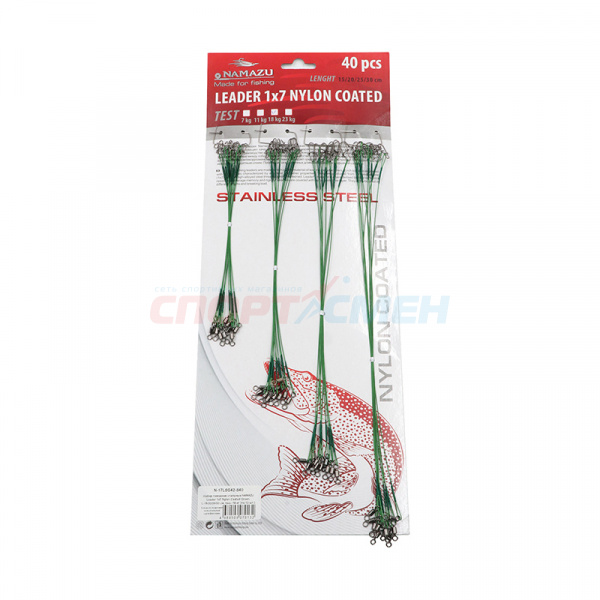 Поводок стальной Namazu Leader 1x7 Nylon Coated Green (L-15/20/25/30см)