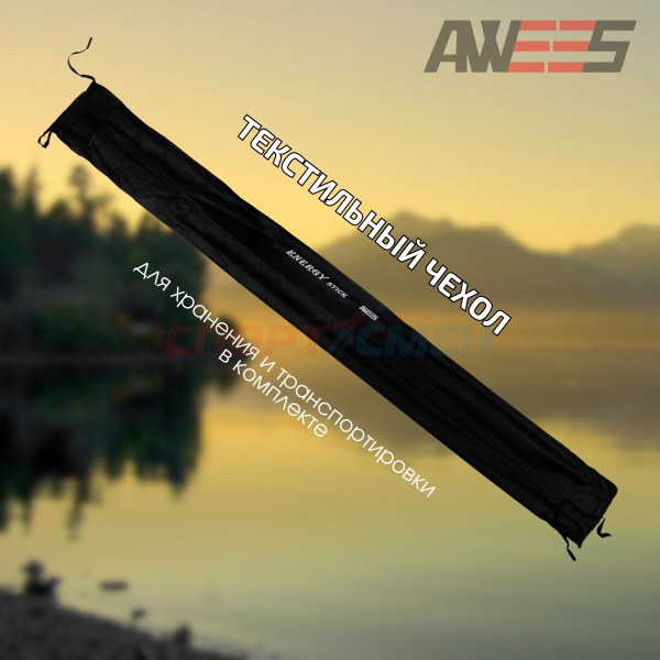 Спиннинг штекерный AWEES Energy