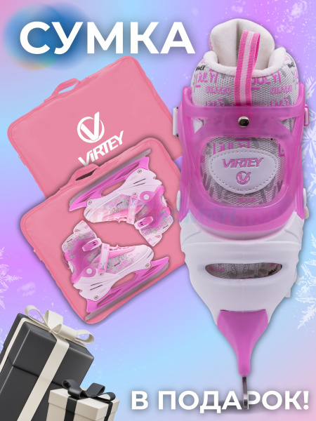 Коньки ледовые раздвижные Virtey JULY  р.33-40 цв.розово-белый
