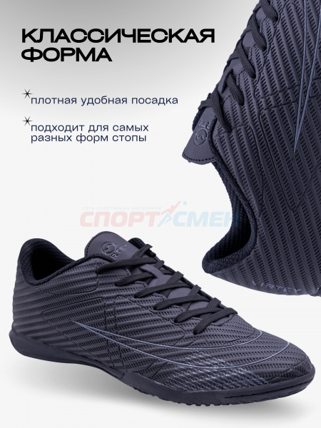 Кроссовки для зала Virtey 24258 ICON р.36-45 цв.черный