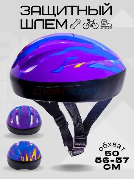 Шлем д/ролик.коньков Virtey H007 цв.Цвет: цв.purple