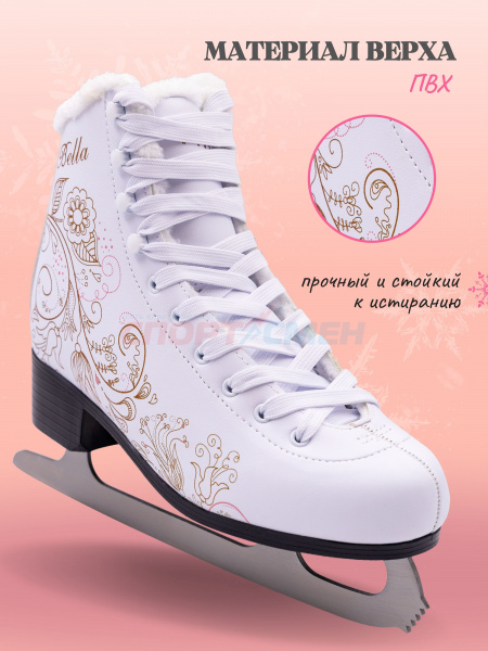 Коньки фигурные Virtey Bella мех р.35-42 цв.белый
