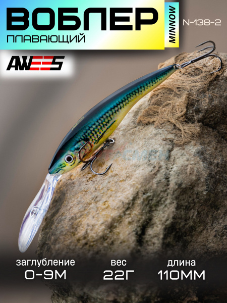 Воблер AWEES N-138-2 110FL DEEP DANCER плав. 110мм, 22г (0-9м)
