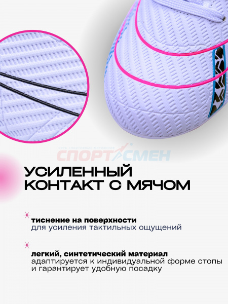 Бутсы Virtey 24256 мужской ICON р.33-45  цв.розово-белый