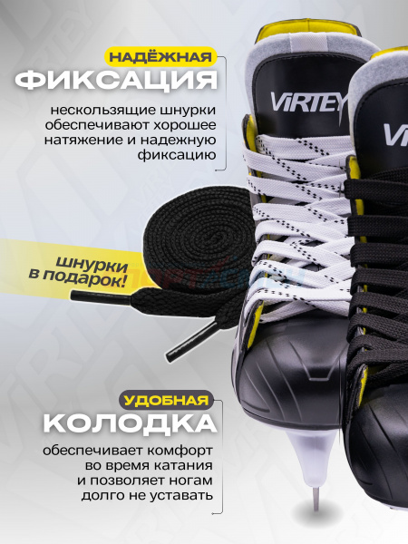 Коньки хоккейные Virtey Vegas PW-207 р.35-46 цв.желто-черный