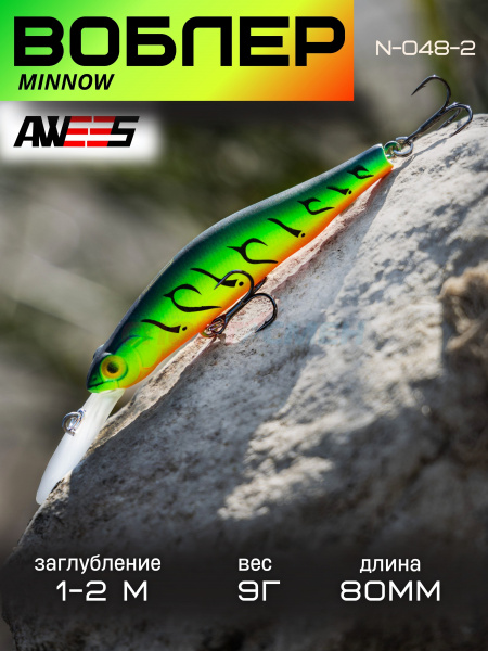Воблер AWEES N-048SP суспенд. 80мм, 9г (1-2м) цв.желто-зелено-черный