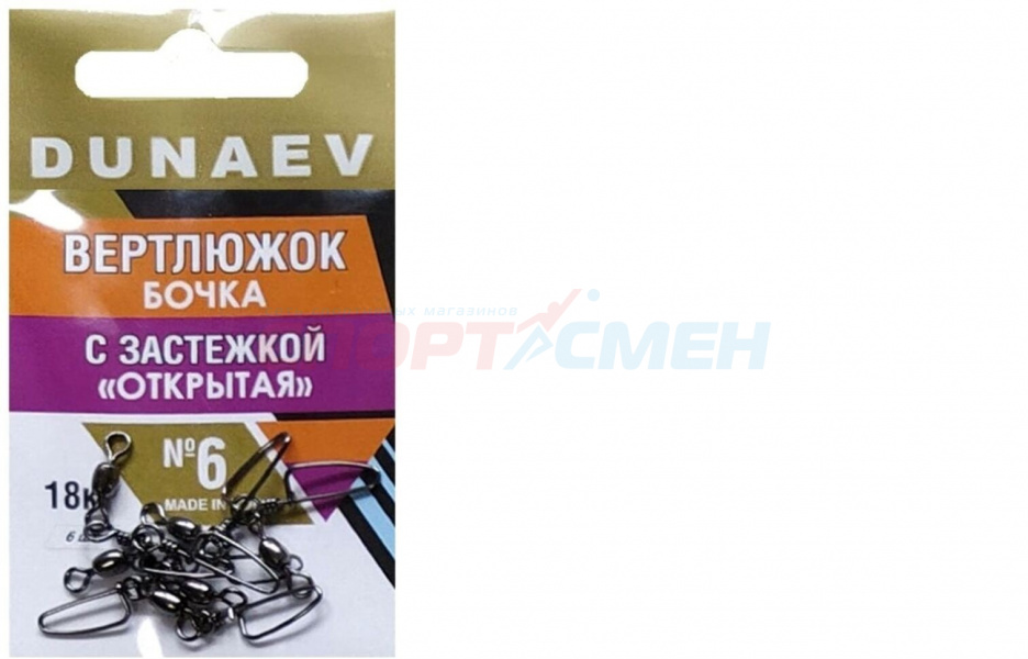 Вертлюг с карабином Dunaev бочка Открытая (6шт)