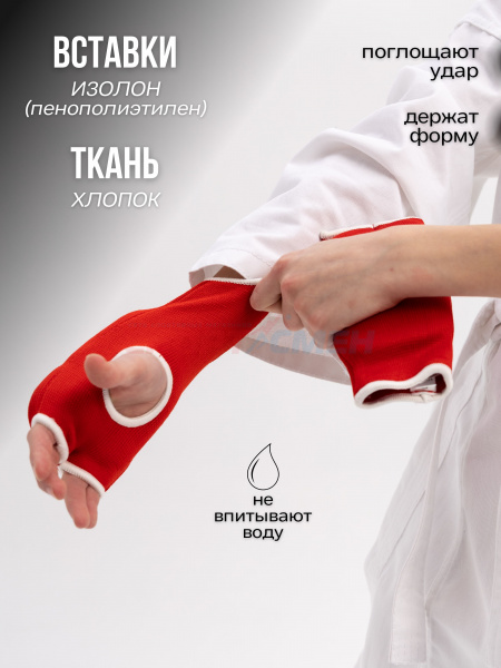 Накладки Virtey KM02 XS-L цв.красный