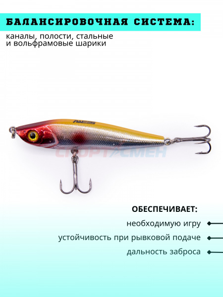 Воблер AWEES HL001 S стикбейт (тонущий) цв.красно-оранжево-серебристый