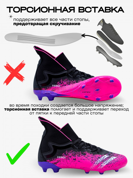 Бутсы Virtey 21093 VAMOS р.33-45 цв.розовый