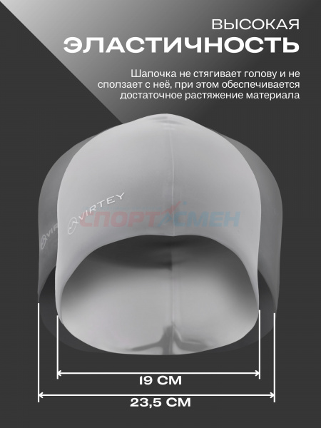 Шапочка для плавания Virtey SP021 Silicon  цв.серый