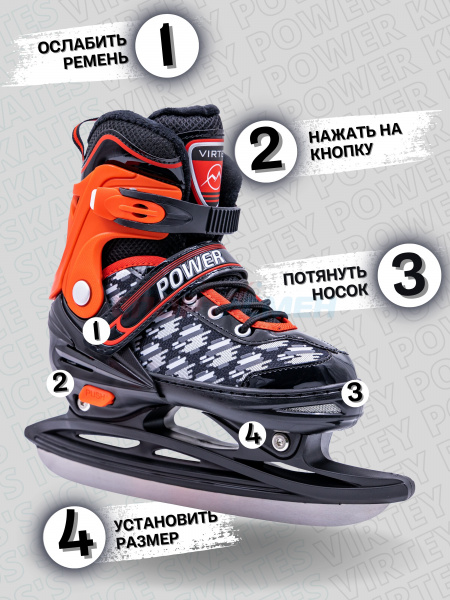 Коньки ледовые раздвижные Virtey POWER BW-166  р.31-40 цв.красно-черный