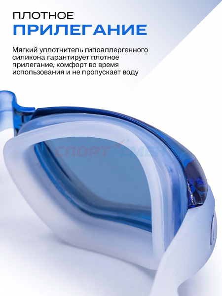 Очки для плавания Virtey S1938M Mirror цв.синий