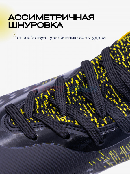 Бутсы Virtey 21093 VAMOS р.33-45 цв.желто-черный