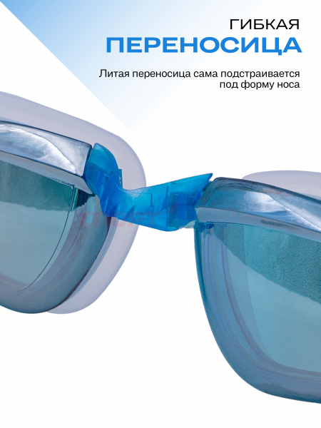 Очки для плавания Virtey S969M Miror Sr цв.синий
