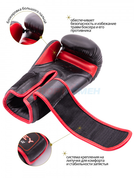 Перчатки боксерские Virtey BG16 Fighting 6-14ун цв.черный