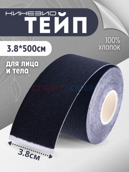 Кинезио-тейп Virtey LKT-1001  3,8х500см цв.черный