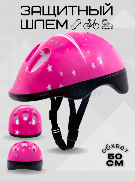 Шлем д/ролик.коньков  Virtey  HA  цв.Цвет: цв.pink