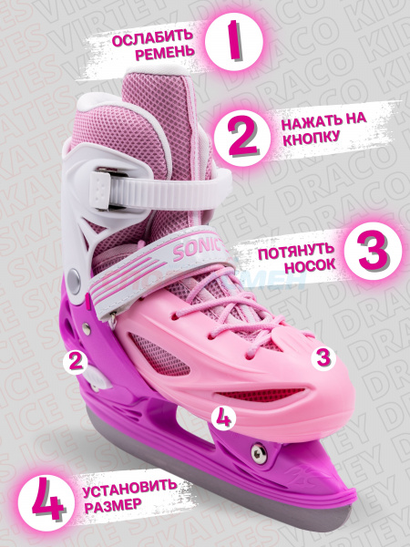 Коньки 2 в 1 раздвижные Virtey Sonic р.31-38 цв.розовый