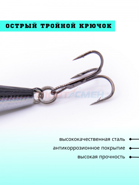 Воблер AWEES HL001 S стикбейт (тонущий) цв.черно-серебристый