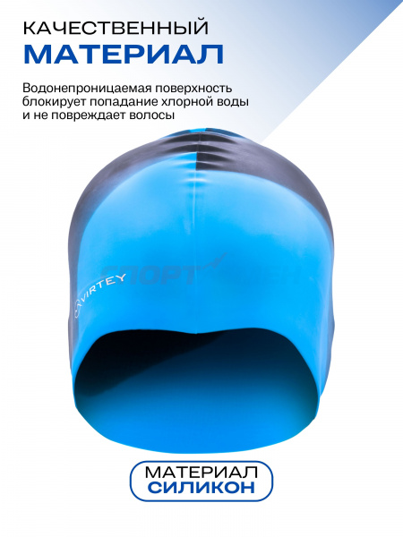 Шапочка для плавания Virtey SP021 Silicon  цв.тёмно-синий