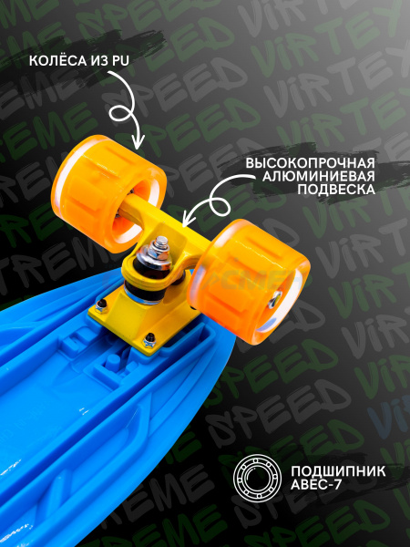 Пенниборд Virtey JDS-DY03M Classic 22"  цв.синий