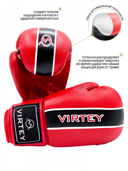 Перчатки боксерские Virtey BG10 Knockout 6-14ун цв.красный
