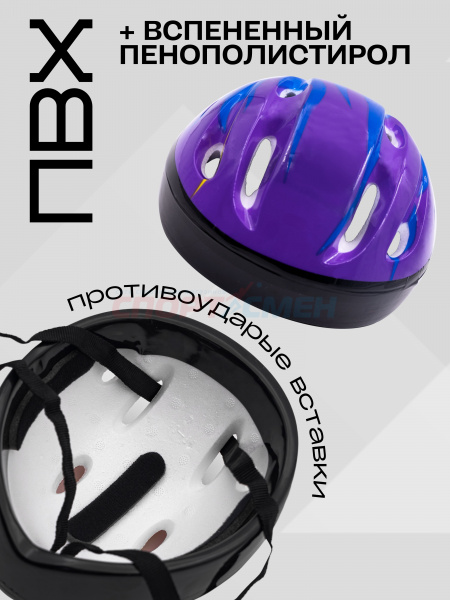 Шлем д/ролик.коньков Virtey H007 цв.Цвет: цв.purple