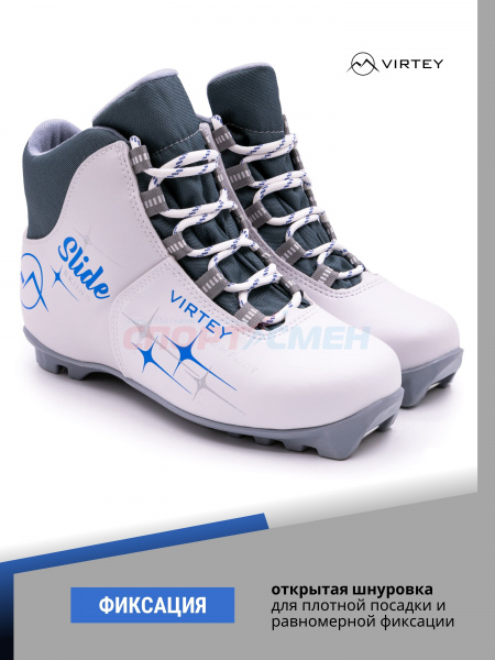Ботинки лыжные Virtey Slide NNN р.36-42