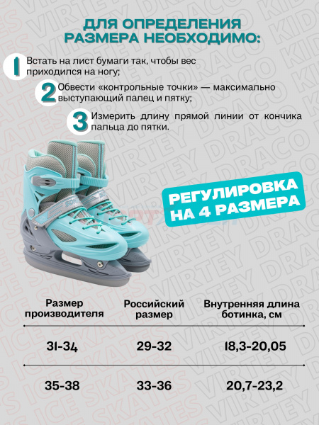Коньки 2 в 1 раздвижные Virtey Sonic р.31-38 цв.зелено-серый