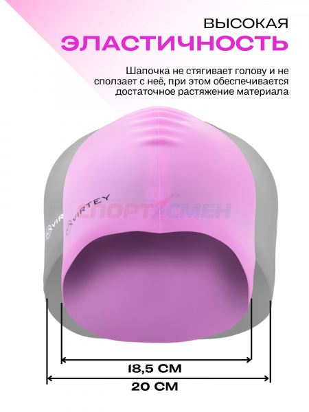 Шапочка для плавания Virtey SP002 Silicon  цв.розовый